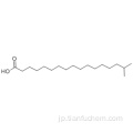 イソステアリン酸CAS 2724-58-5